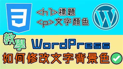 怎麼讓字有顏色|變更文字、物件和背景的顏色